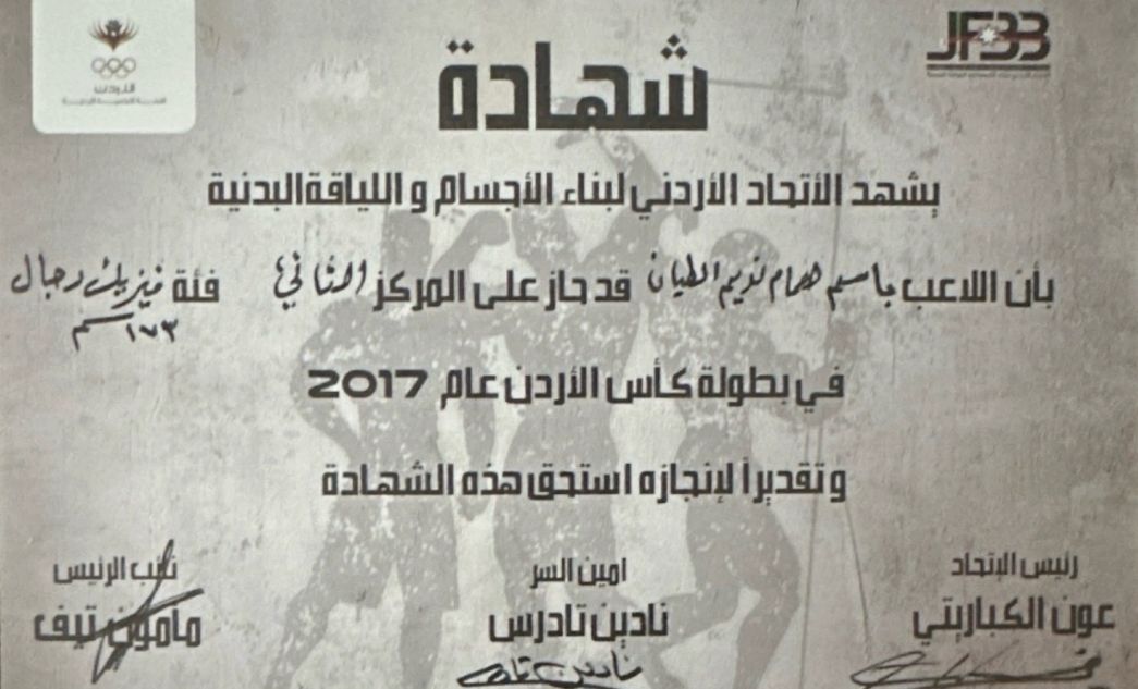 Second place certificate, Jordan Cup 2017